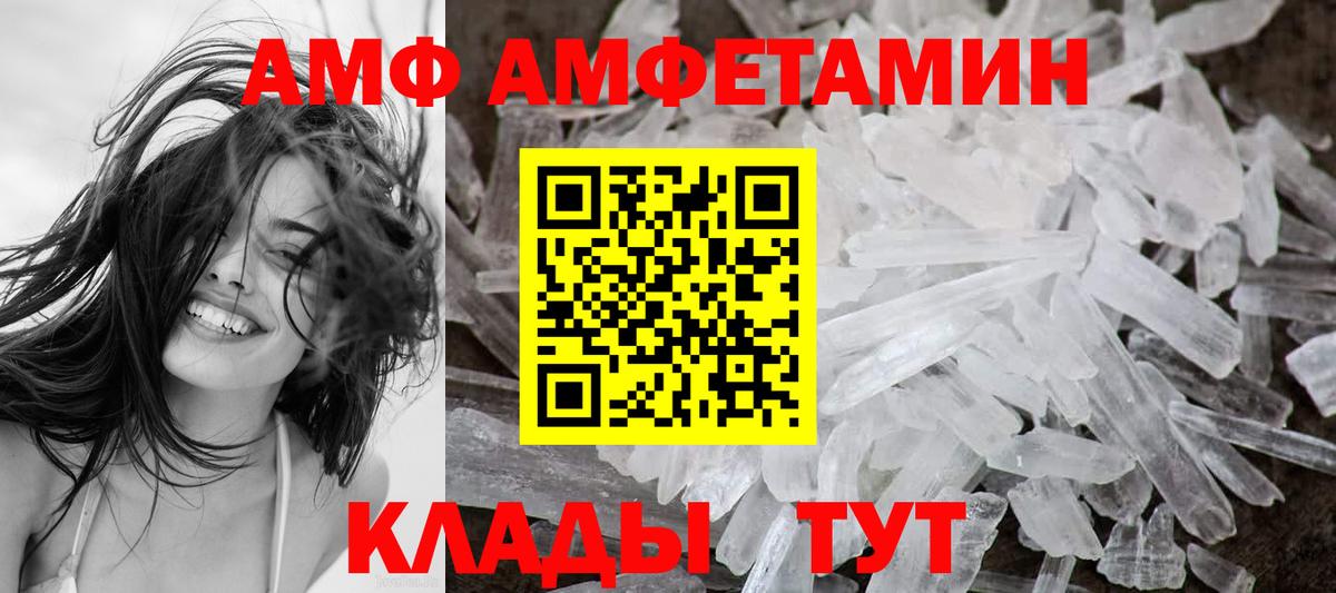 Amphetamine Розовый Карпинск