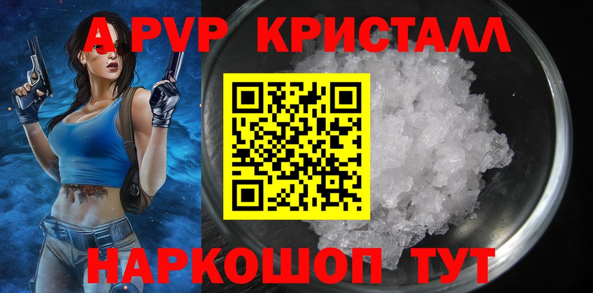 Карпинск  А ПВП мука  Вход с VPN  A PVP СК  APVP Соль 