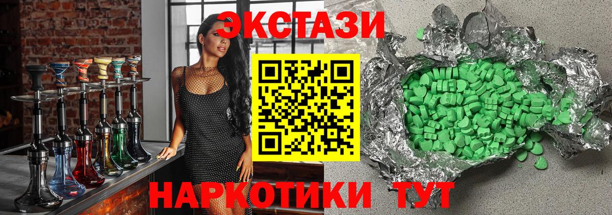 Ecstasy MDMA Карпинск