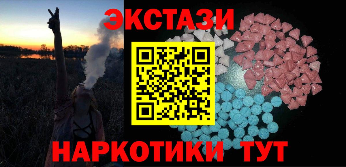Ecstasy Дубай  Экстази  Вход с VPN  Карпинск  Экстази VHQ 