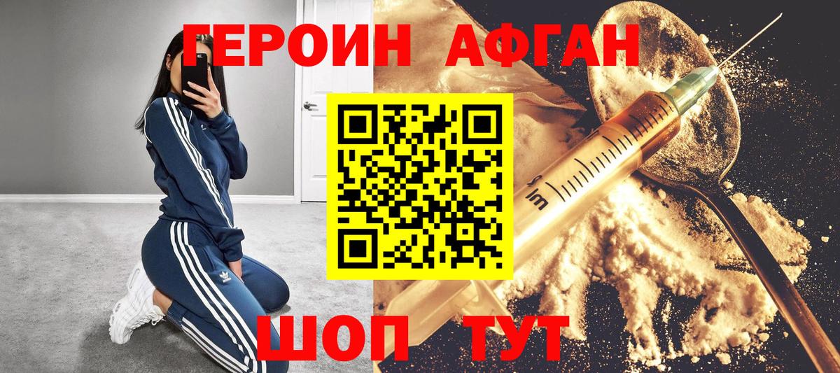 ГЕРОИН гречка Карпинск