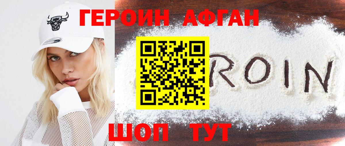 ГЕРОИН хмурый  Вход с VPN  ГЕРОИН  Карпинск 