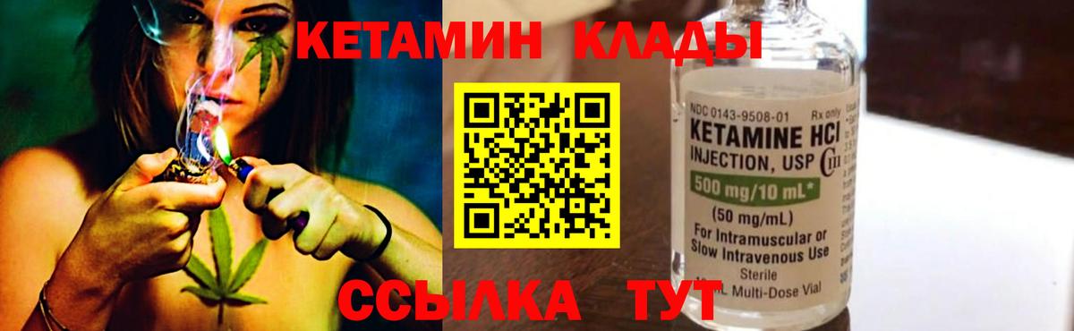 Кетамин ketamine  Вход с VPN  Кетамин ketamine  Карпинск 