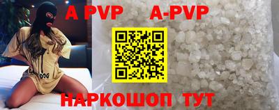 apvp Комсомольск-на-Амуре