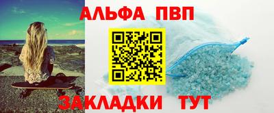 apvp Комсомольск-на-Амуре