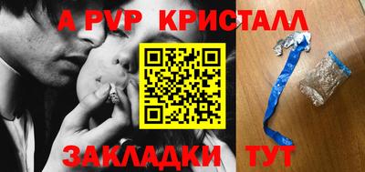 apvp Комсомольск-на-Амуре