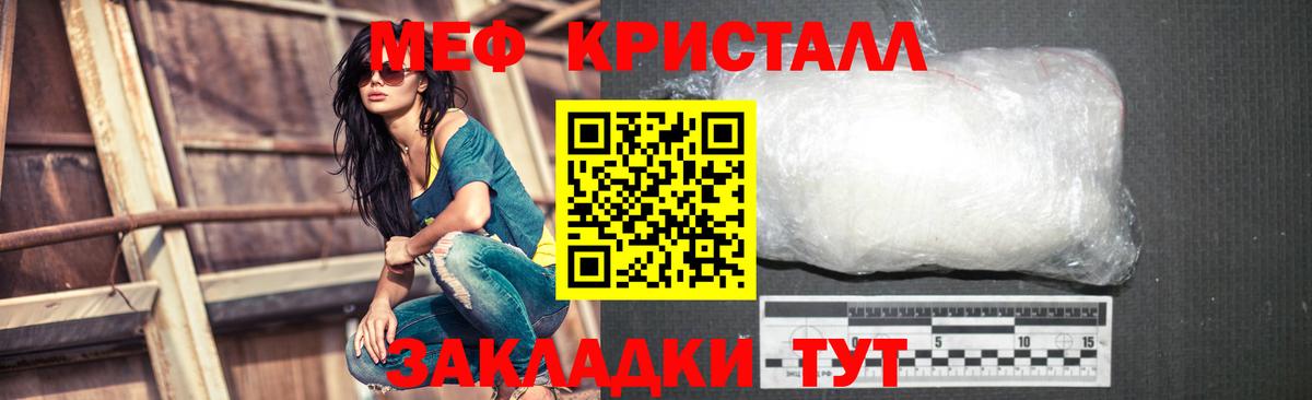 Меф мяу мяу кристаллы Карпинск