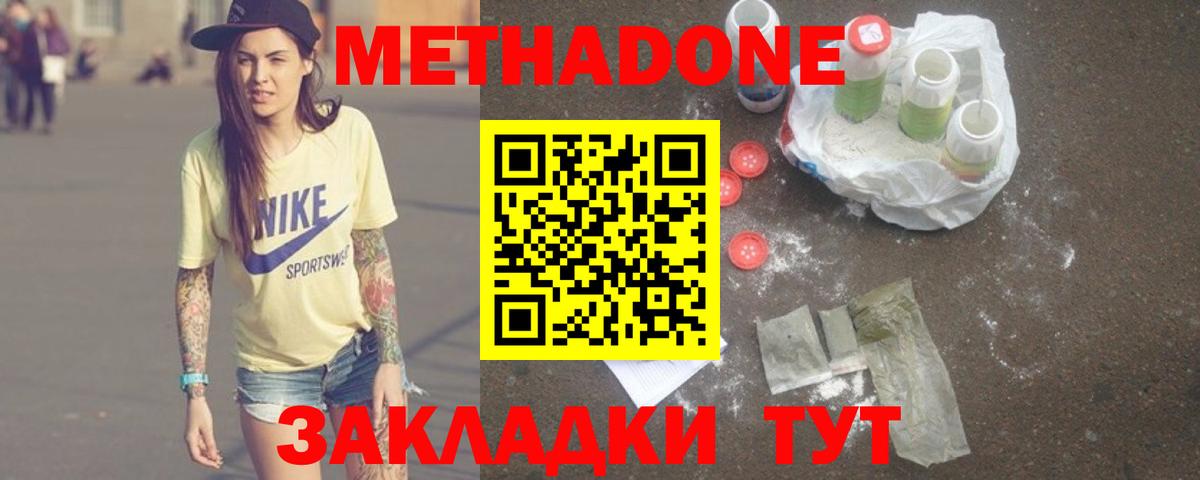 МЕТАДОН VHQ Карпинск