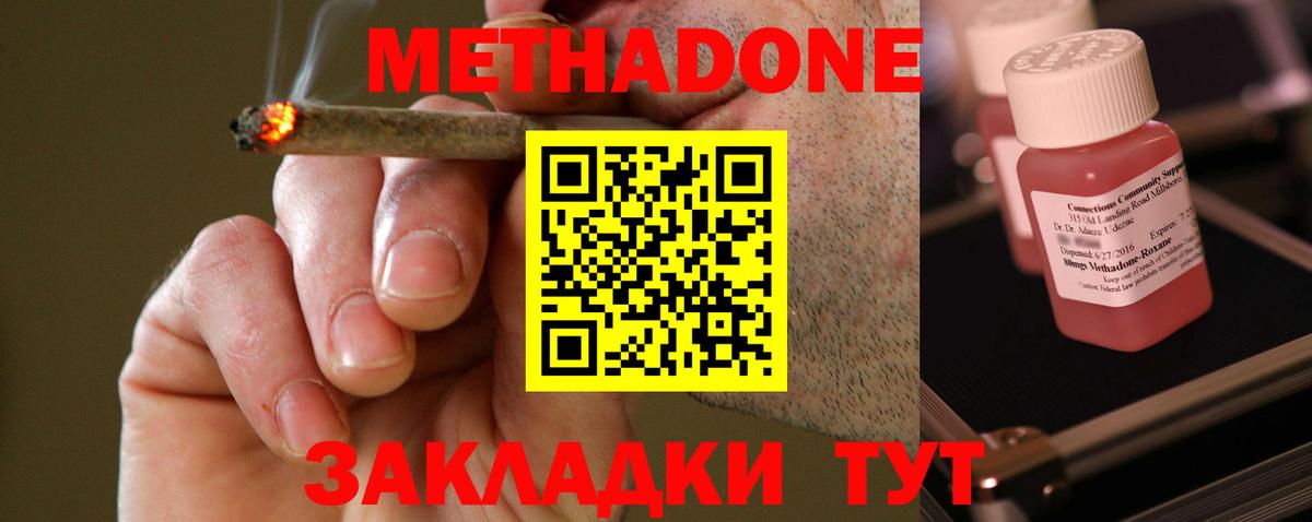 МЕТАДОН кристалл  Вход с VPN  Карпинск 