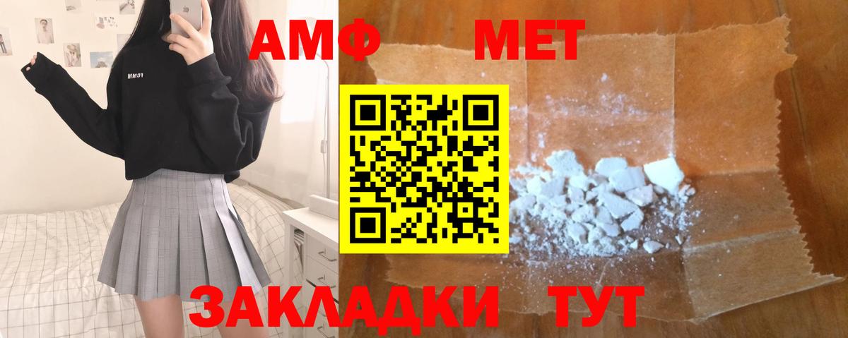 Первитин мет Карпинск