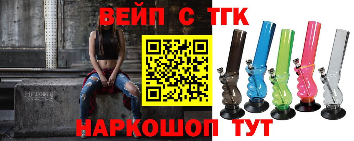 ТГК гашишное масло  Вход с VPN  Карпинск 